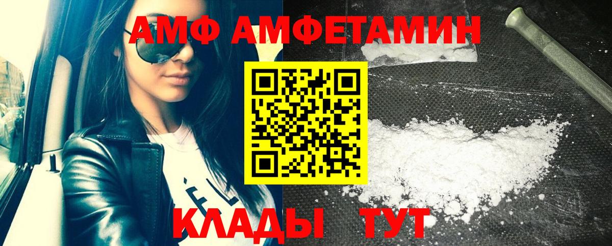 Арзамас  АМФ 98%  Амфетамин  Вход с VPN  АМФЕТАМИН 