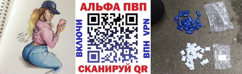 Альфа ПВП СК  кракен сайт  Арзамас  купить  