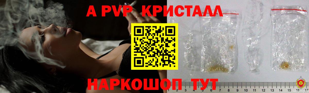 Альфа ПВП мука  Альфа ПВП  Alpha PVP мука  Арзамас  Вход с VPN 