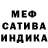 Меф кристаллы Hanschen Klein