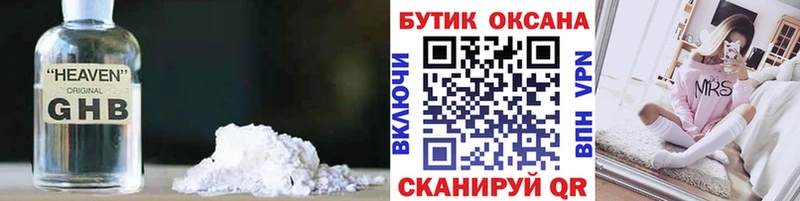 Бутират буратино  где купить   Арзамас 