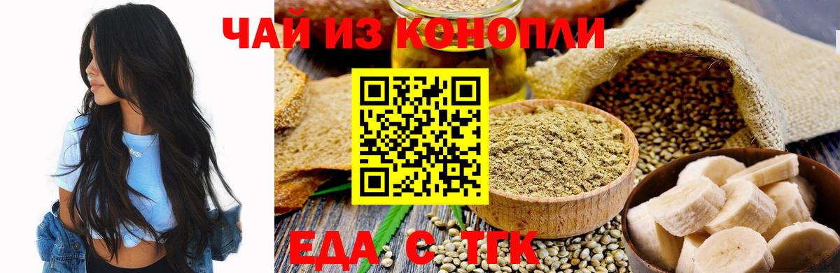 Арзамас  Cannafood конопля  Вход с VPN 