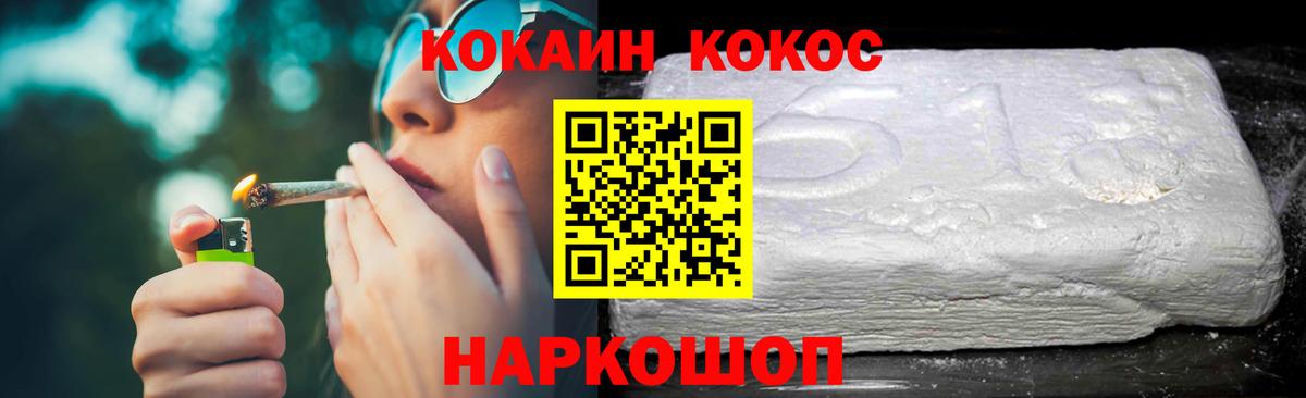Арзамас  КОКАИН Перу  Вход с VPN  COCAIN 97% 