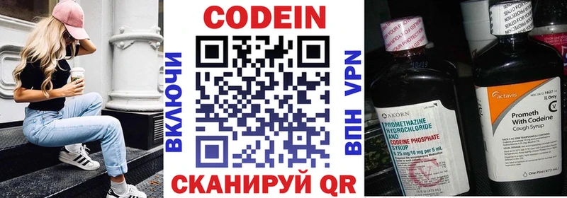 MEGA ONION Арзамас Codein Purple Drank