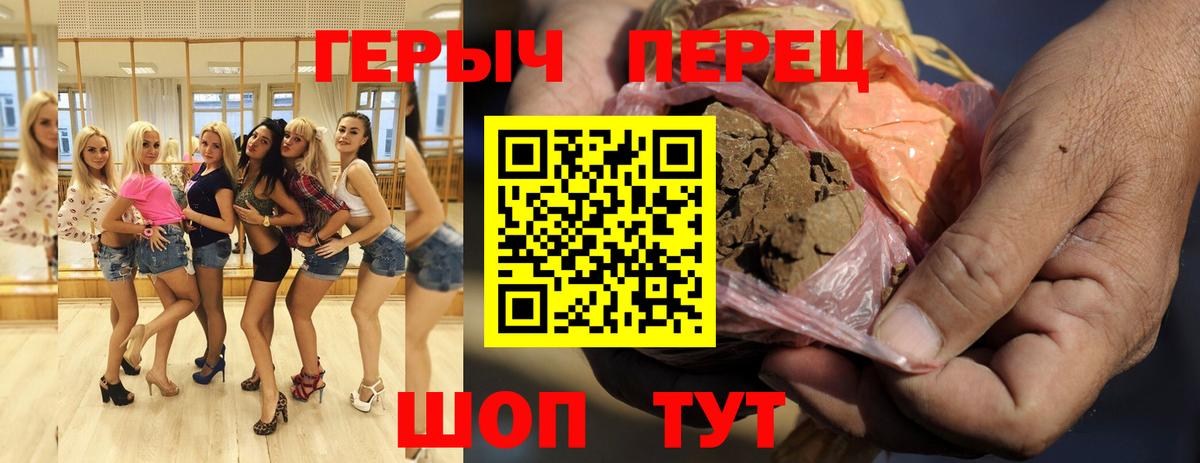 Арзамас  Героин  Вход с VPN  Героин Heroin 