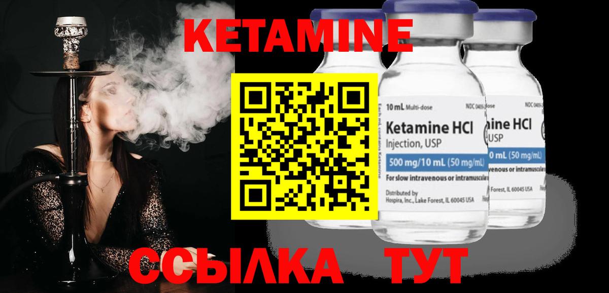 Арзамас  КЕТАМИН VHQ  Вход с VPN 