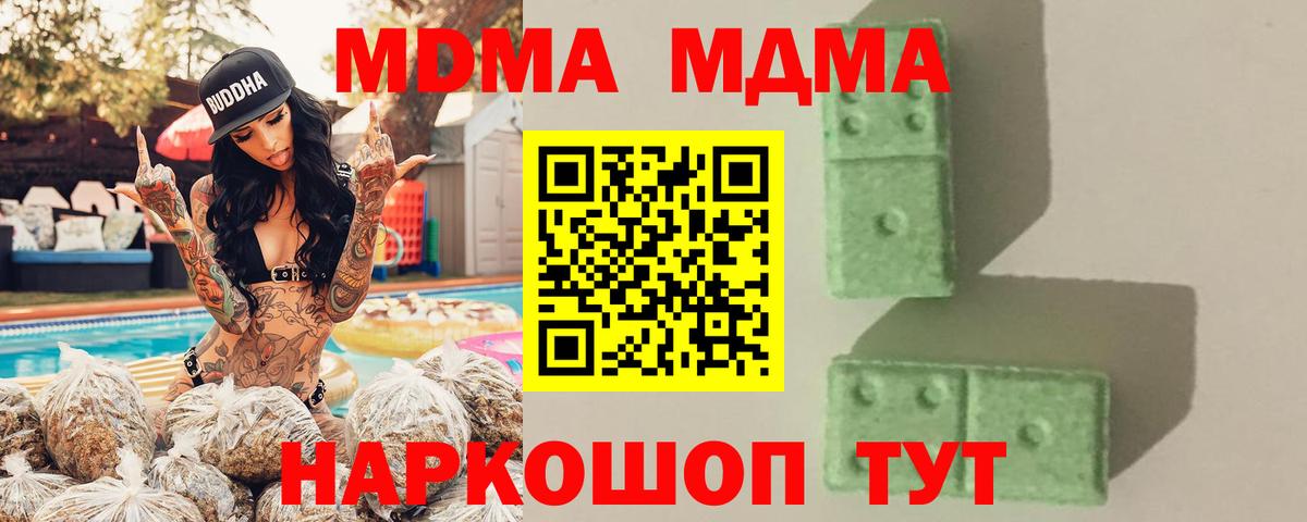 МДМА crystal  MDMA crystal  MDMA  Арзамас  Вход с VPN 