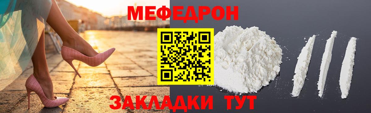 блэк спрут сайт  МЯУ-МЯУ mephedrone  Меф мука  Вход с VPN  Арзамас  Меф 