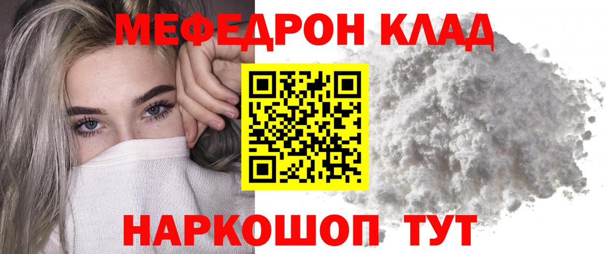 Меф мука Арзамас