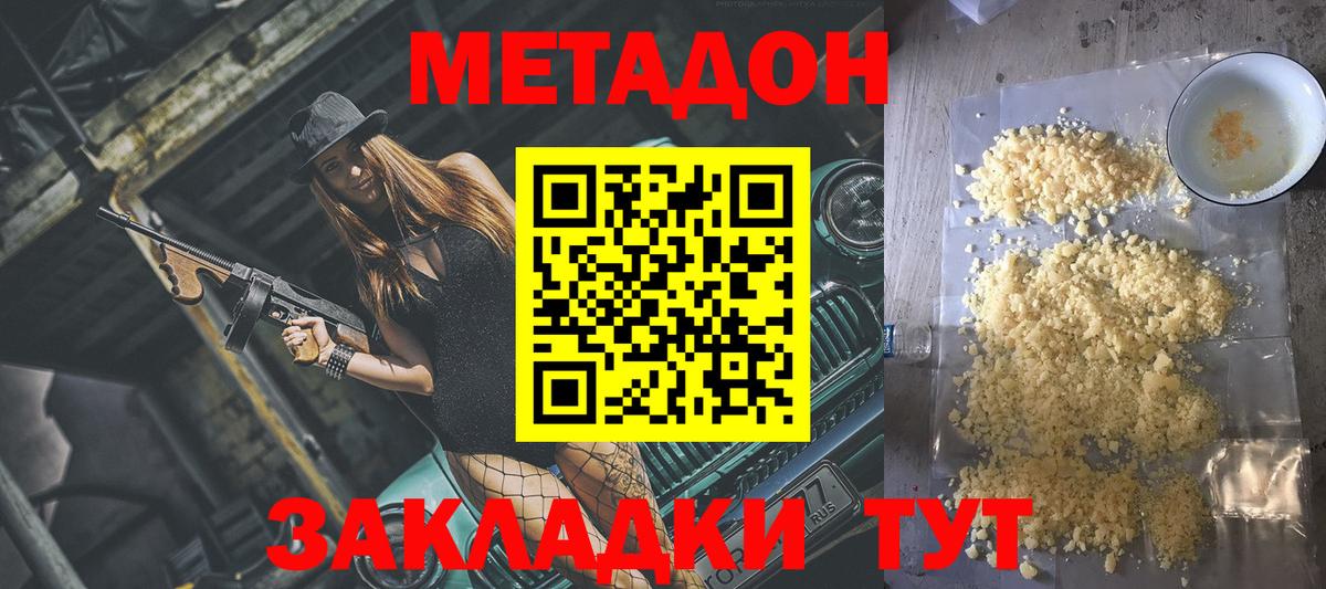 Арзамас  МЕТАДОН methadone  Вход с VPN 