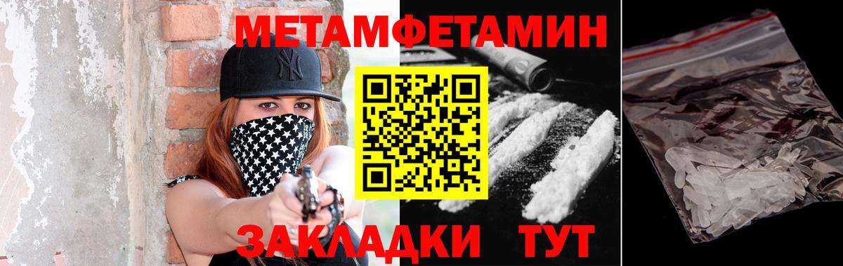 Арзамас  Первитин винт  МЕТАМФЕТАМИН  Вход с VPN 