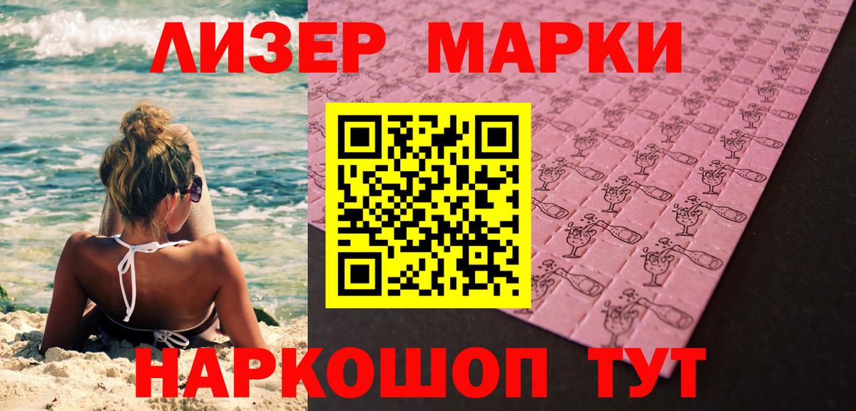 Наркотические марки 1,5мг  Наркотические марки 1,5мг  Марки 25I-NBOMe  Арзамас  Вход с VPN 
