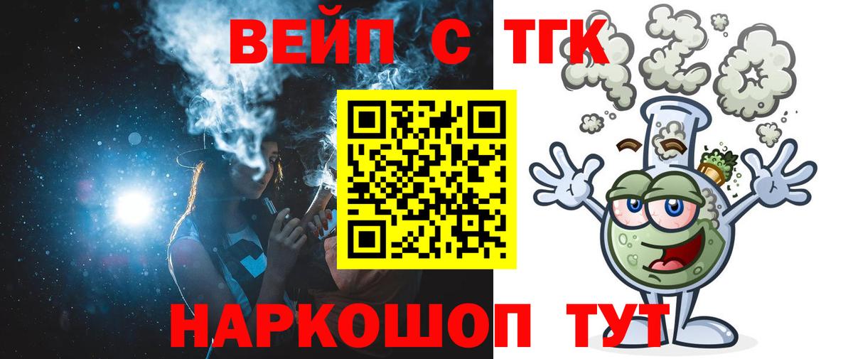 Арзамас  ТГК жижа  Вход с VPN 