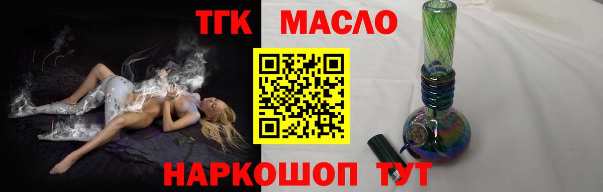 ТГК Wax Арзамас